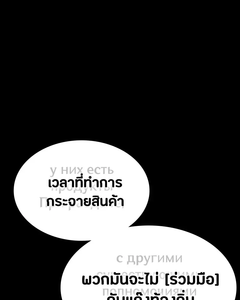 Day Walker มือสังหารพันธุ์อมตะ ตอนที่ 22 หน้า 23
