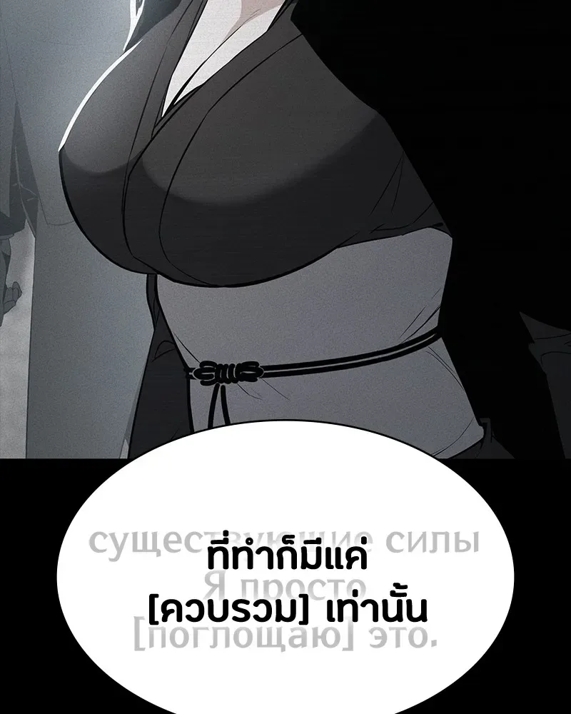 Day Walker มือสังหารพันธุ์อมตะ ตอนที่ 22 หน้า 25