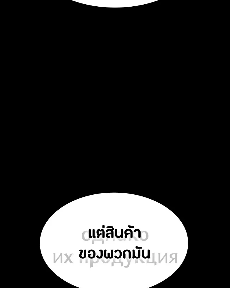 Day Walker มือสังหารพันธุ์อมตะ ตอนที่ 22 หน้า 26