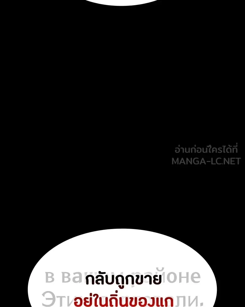 Day Walker มือสังหารพันธุ์อมตะ ตอนที่ 22 หน้า 27