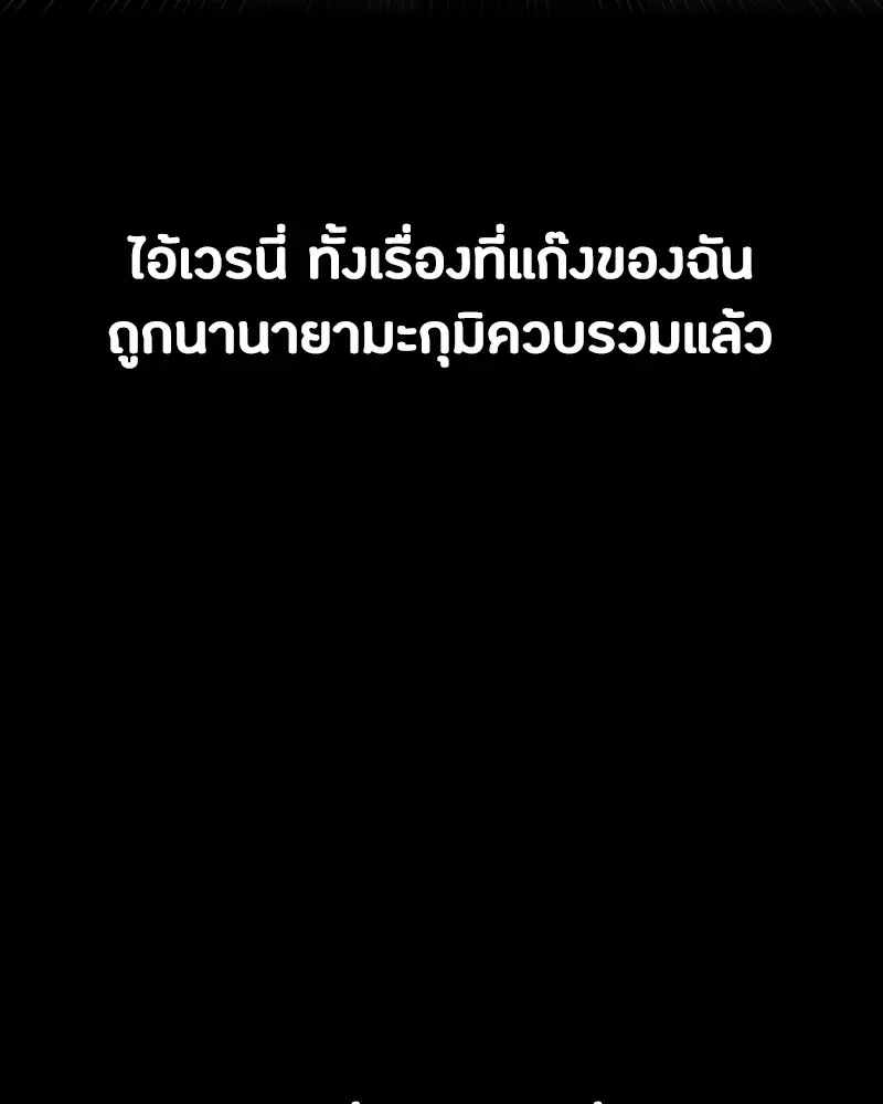 Day Walker มือสังหารพันธุ์อมตะ ตอนที่ 22 หน้า 29