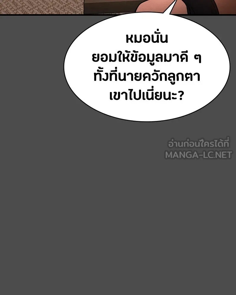 Day Walker มือสังหารพันธุ์อมตะ ตอนที่ 22 หน้า 3