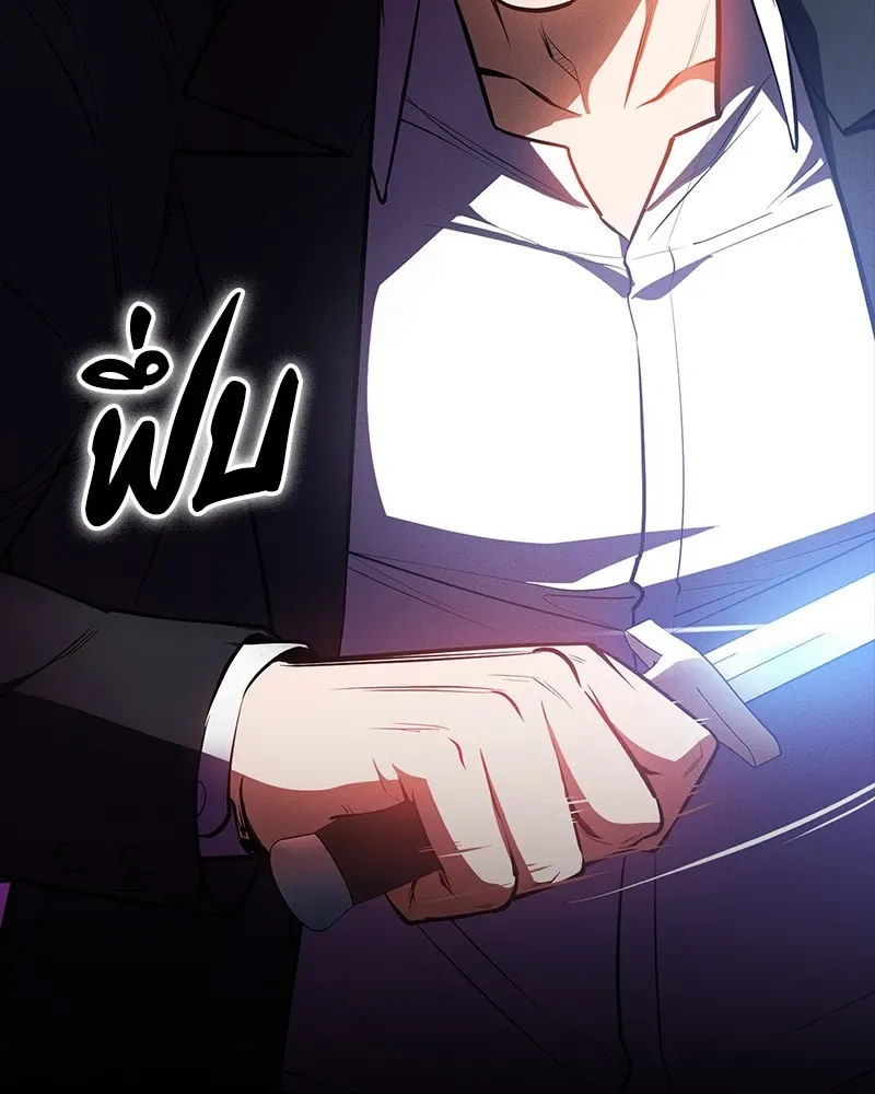 Day Walker มือสังหารพันธุ์อมตะ ตอนที่ 22 หน้า 31