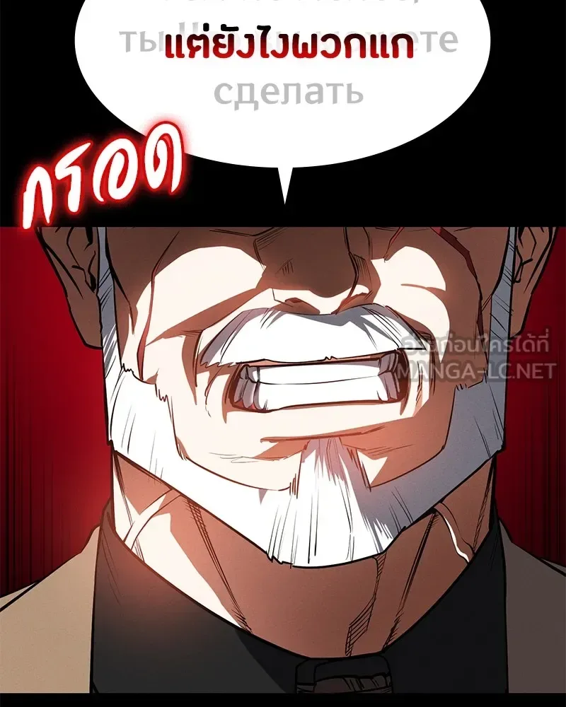 Day Walker มือสังหารพันธุ์อมตะ ตอนที่ 22 หน้า 33