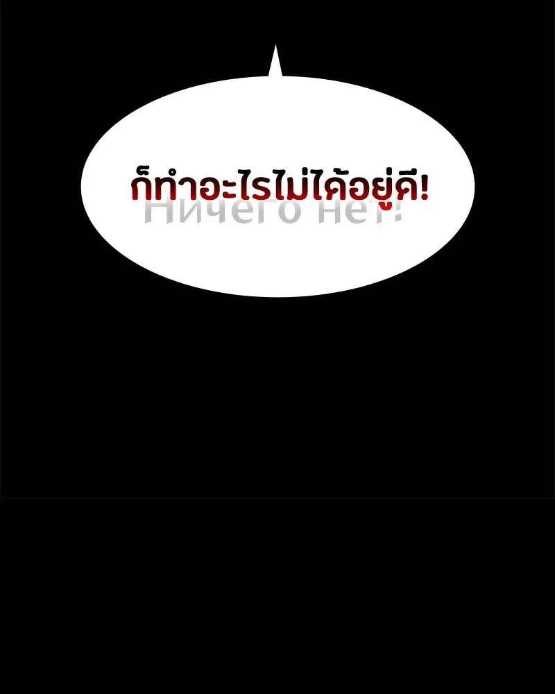 Day Walker มือสังหารพันธุ์อมตะ ตอนที่ 22 หน้า 34