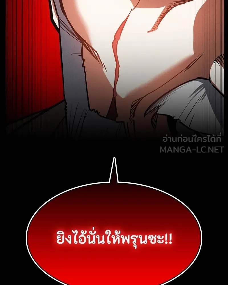 Day Walker มือสังหารพันธุ์อมตะ ตอนที่ 22 หน้า 36
