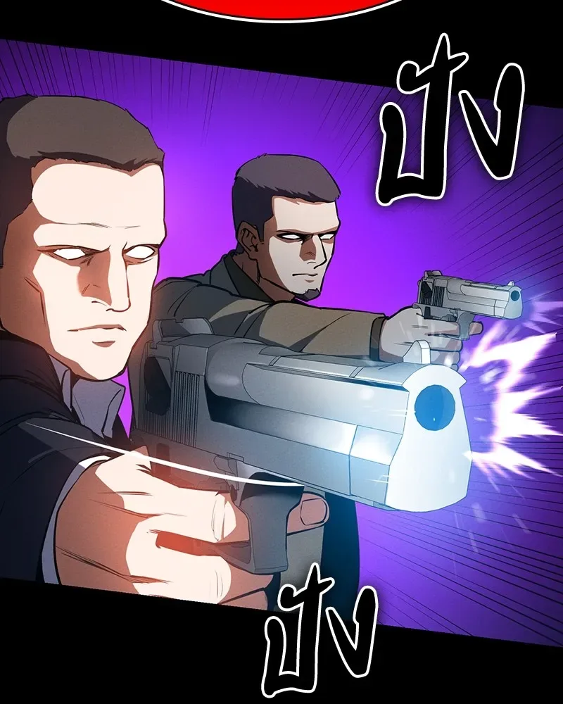 Day Walker มือสังหารพันธุ์อมตะ ตอนที่ 22 หน้า 37