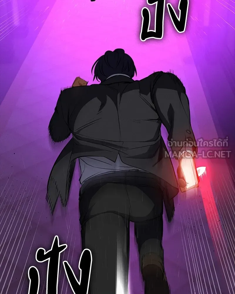Day Walker มือสังหารพันธุ์อมตะ ตอนที่ 22 หน้า 39