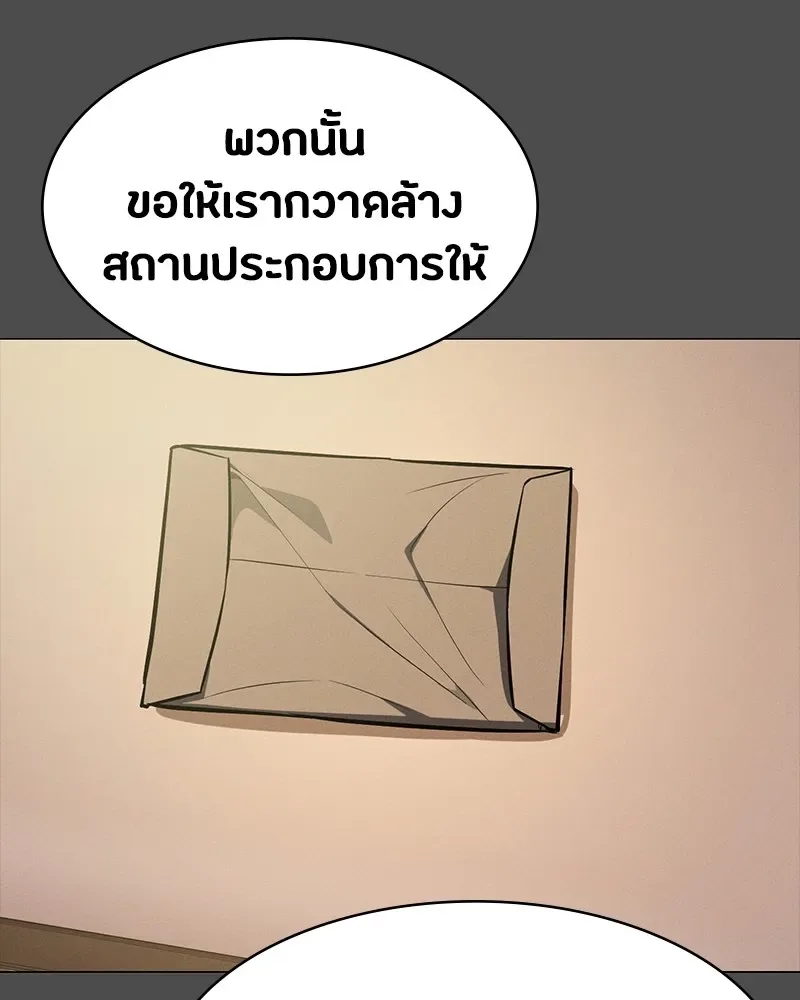 Day Walker มือสังหารพันธุ์อมตะ ตอนที่ 22 หน้า 4