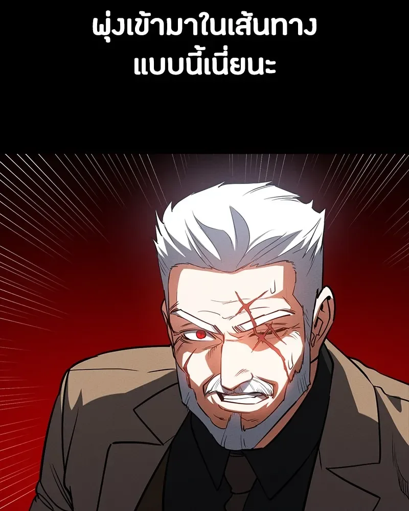 Day Walker มือสังหารพันธุ์อมตะ ตอนที่ 22 หน้า 41