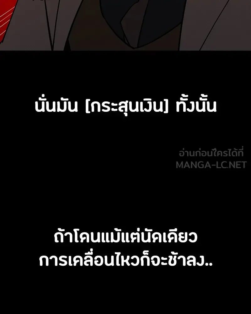 Day Walker มือสังหารพันธุ์อมตะ ตอนที่ 22 หน้า 42