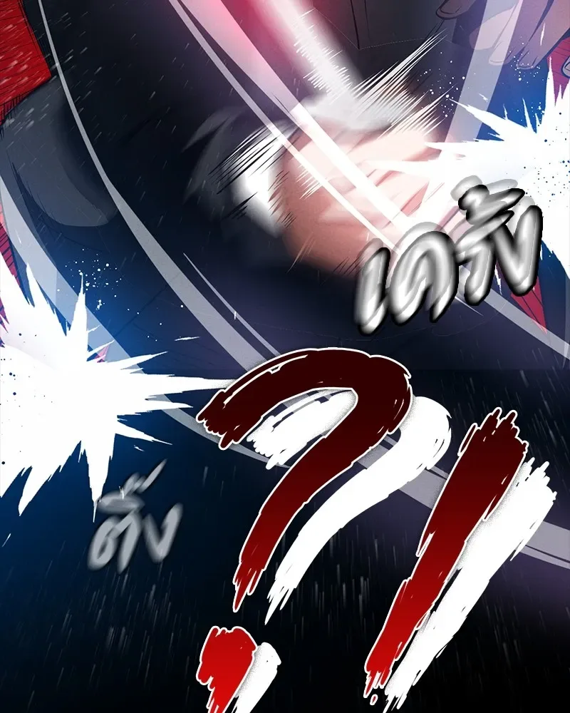 Day Walker มือสังหารพันธุ์อมตะ ตอนที่ 22 หน้า 47