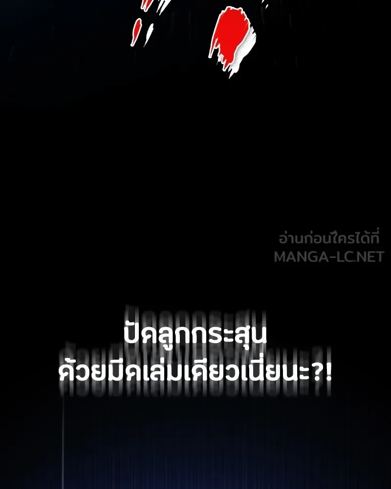 Day Walker มือสังหารพันธุ์อมตะ ตอนที่ 22 หน้า 48