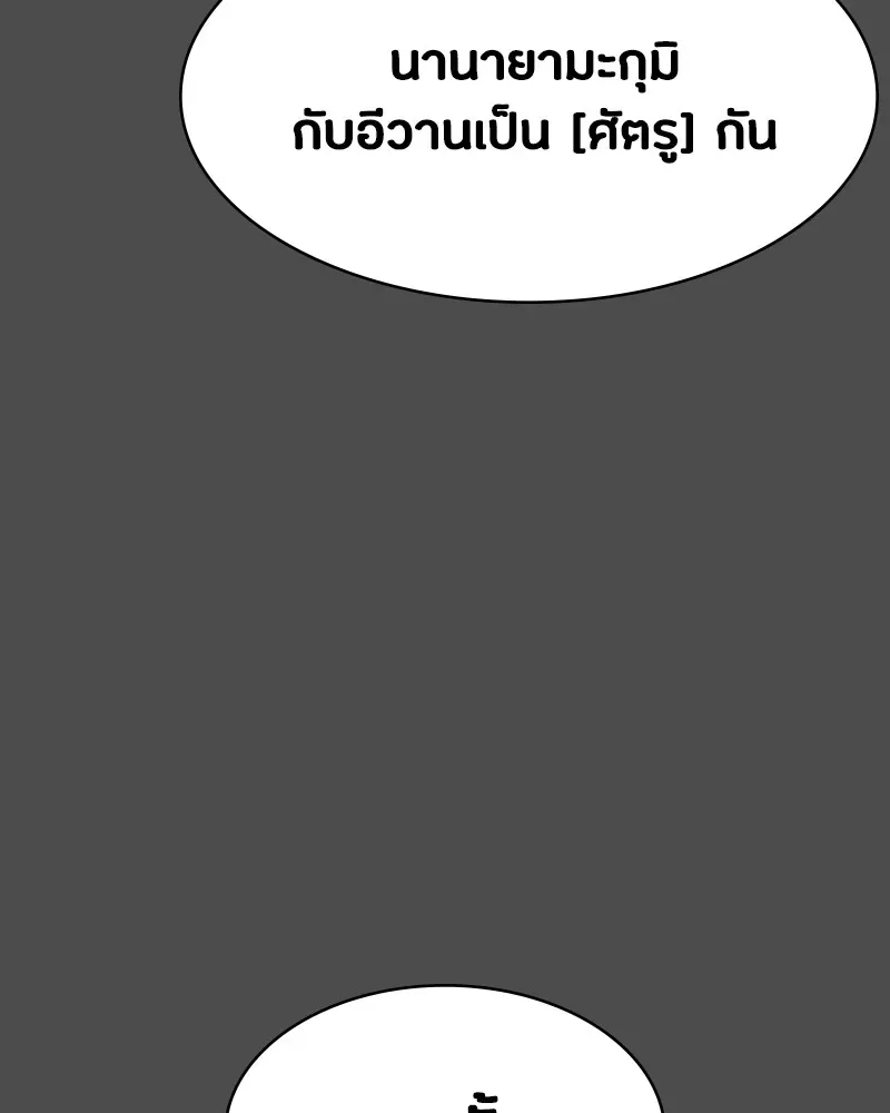 Day Walker มือสังหารพันธุ์อมตะ ตอนที่ 22 หน้า 5