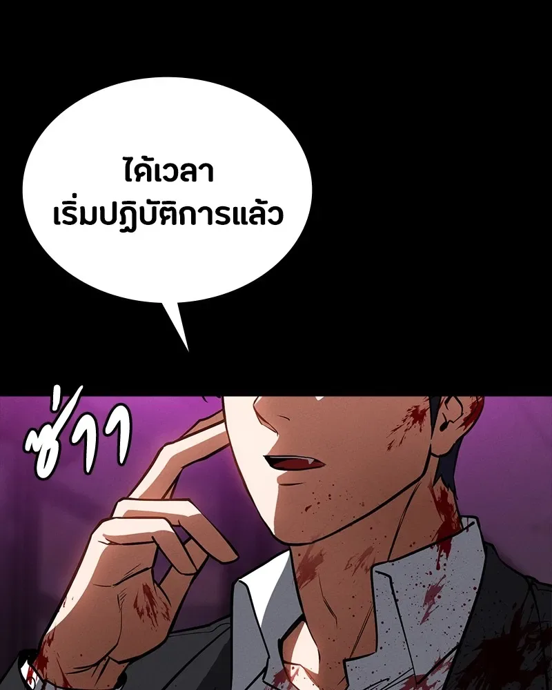 Day Walker มือสังหารพันธุ์อมตะ ตอนที่ 22 หน้า 59