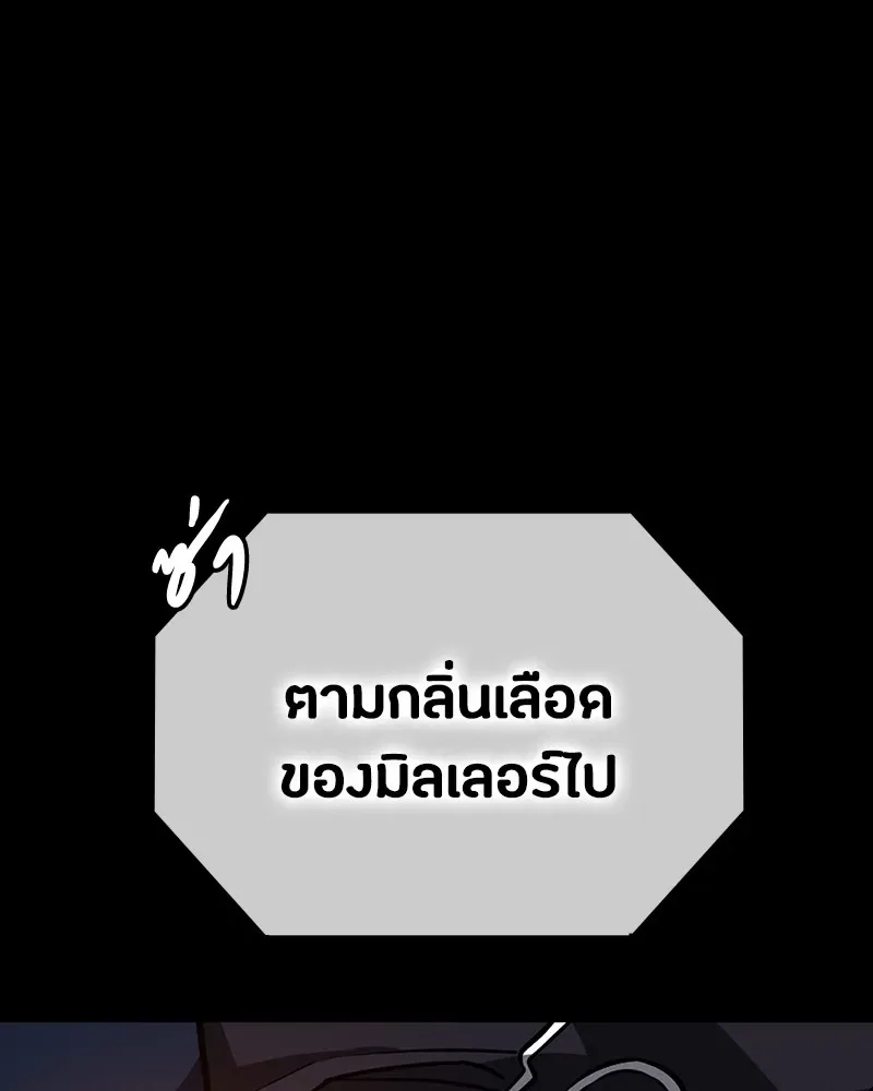 Day Walker มือสังหารพันธุ์อมตะ ตอนที่ 22 หน้า 61