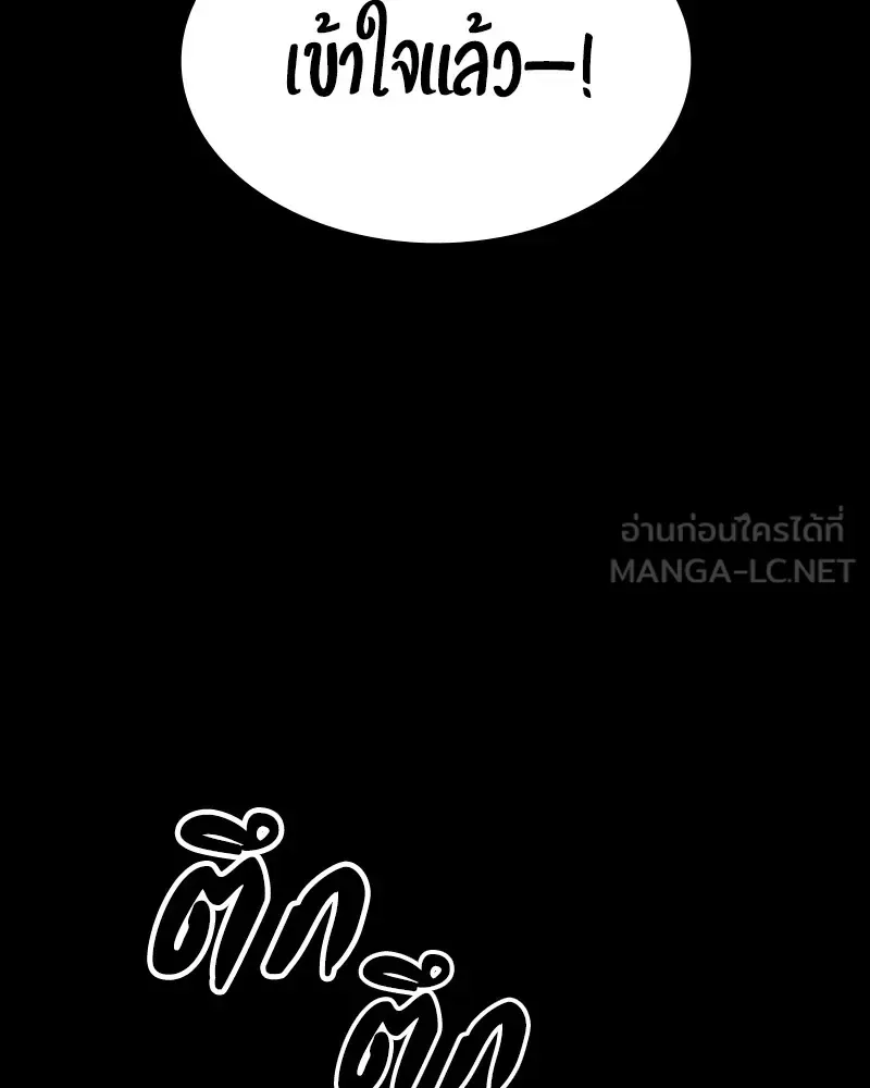 Day Walker มือสังหารพันธุ์อมตะ ตอนที่ 22 หน้า 63