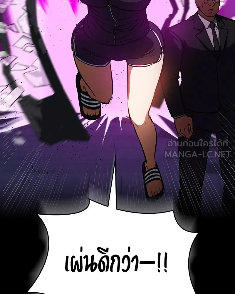 Day Walker มือสังหารพันธุ์อมตะ ตอนที่ 22 หน้า 66