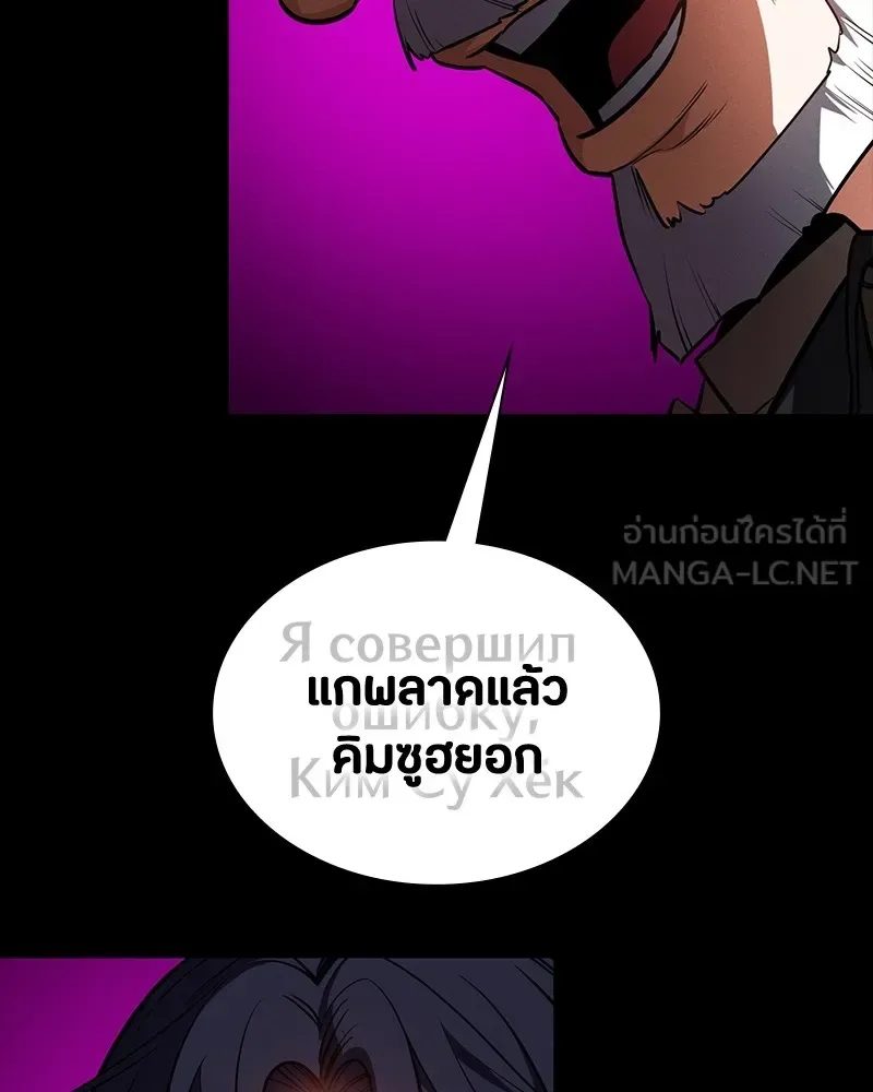 Day Walker มือสังหารพันธุ์อมตะ ตอนที่ 22 หน้า 69