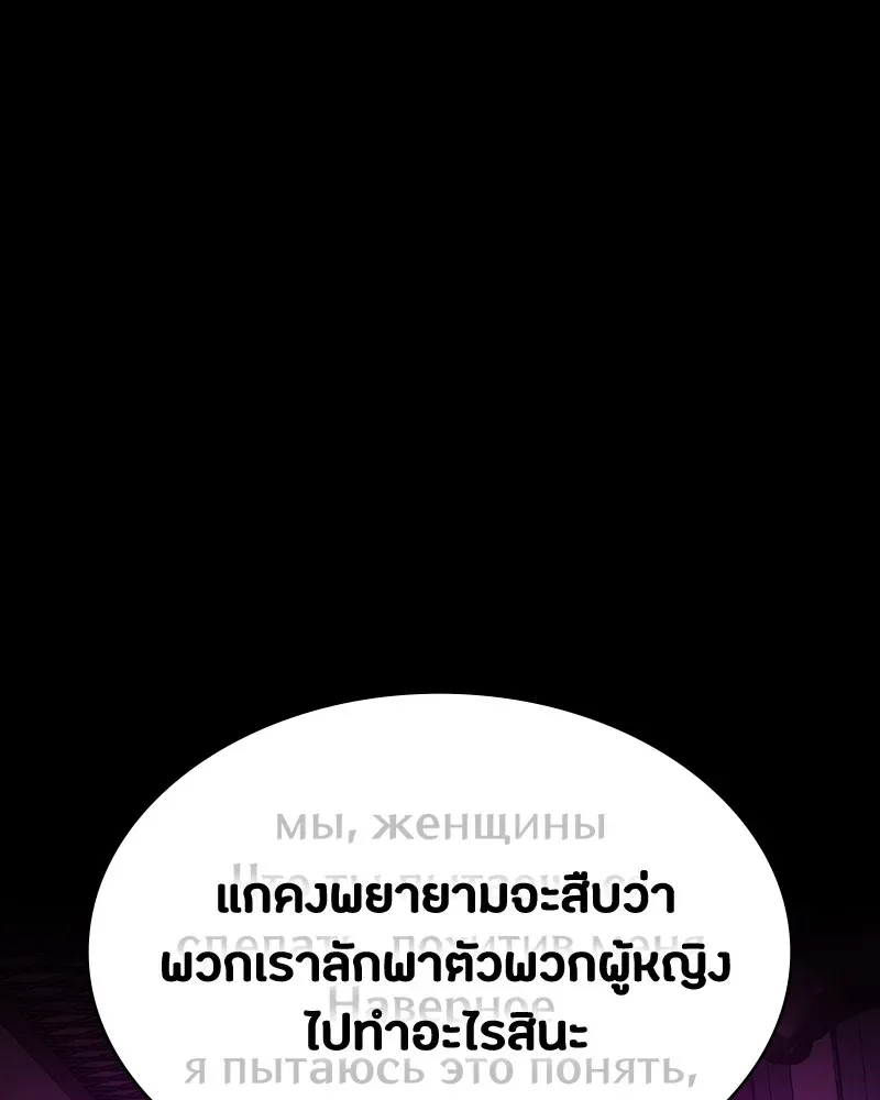 Day Walker มือสังหารพันธุ์อมตะ ตอนที่ 22 หน้า 71