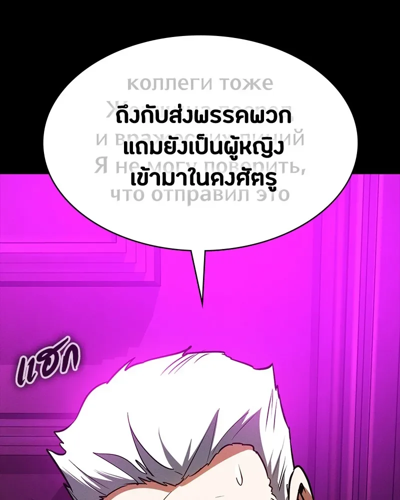 Day Walker มือสังหารพันธุ์อมตะ ตอนที่ 22 หน้า 74