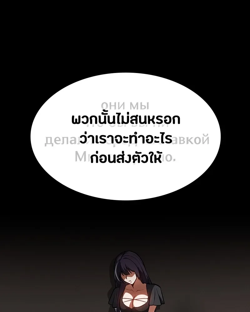 Day Walker มือสังหารพันธุ์อมตะ ตอนที่ 22 หน้า 77
