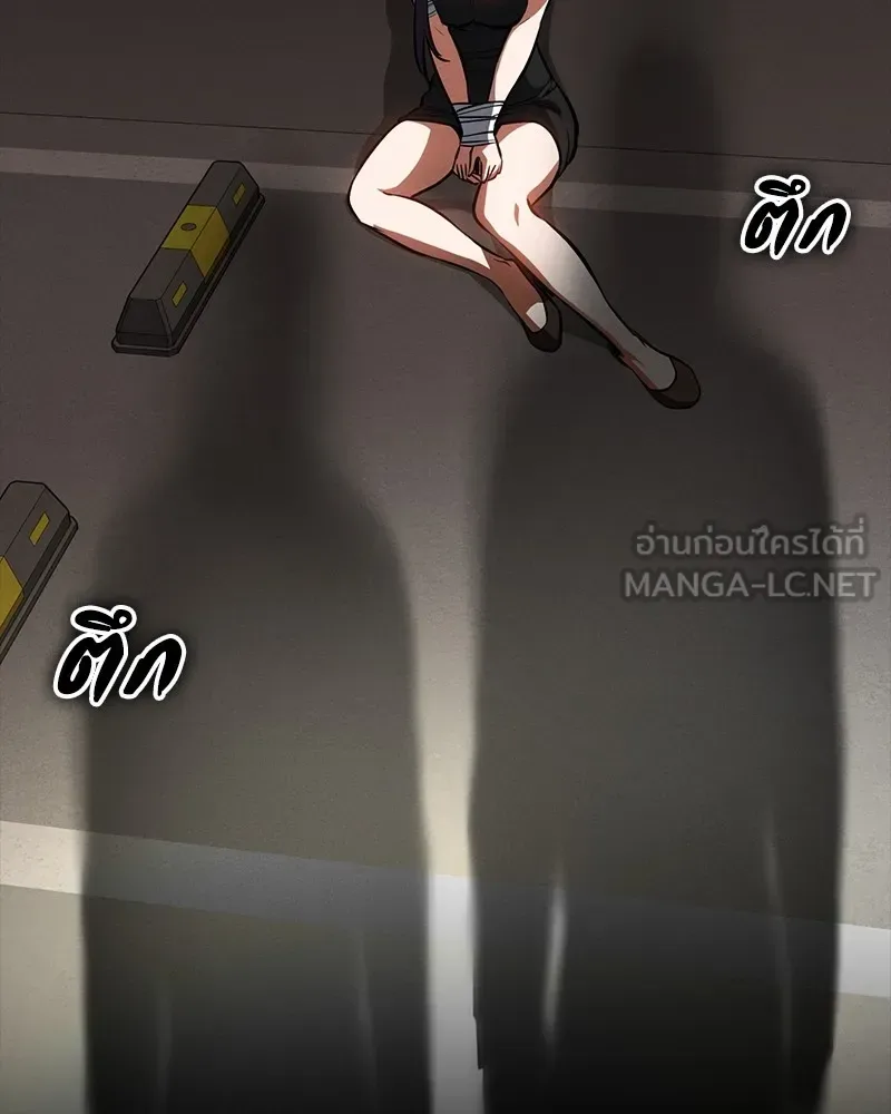 Day Walker มือสังหารพันธุ์อมตะ ตอนที่ 22 หน้า 78