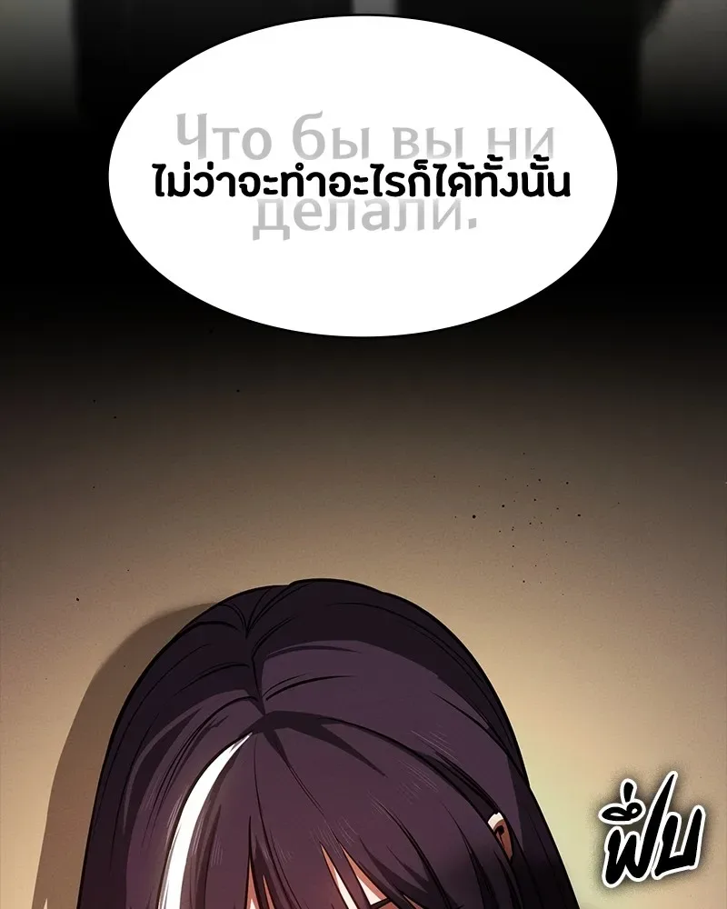 Day Walker มือสังหารพันธุ์อมตะ ตอนที่ 22 หน้า 79