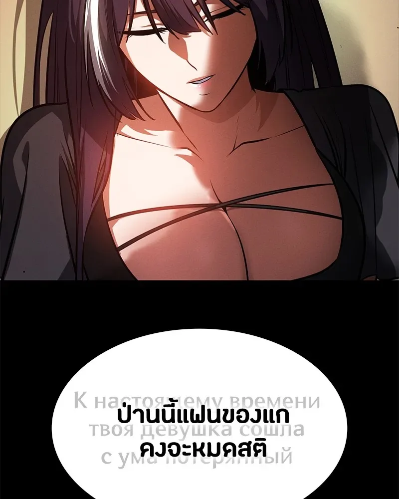 Day Walker มือสังหารพันธุ์อมตะ ตอนที่ 22 หน้า 80
