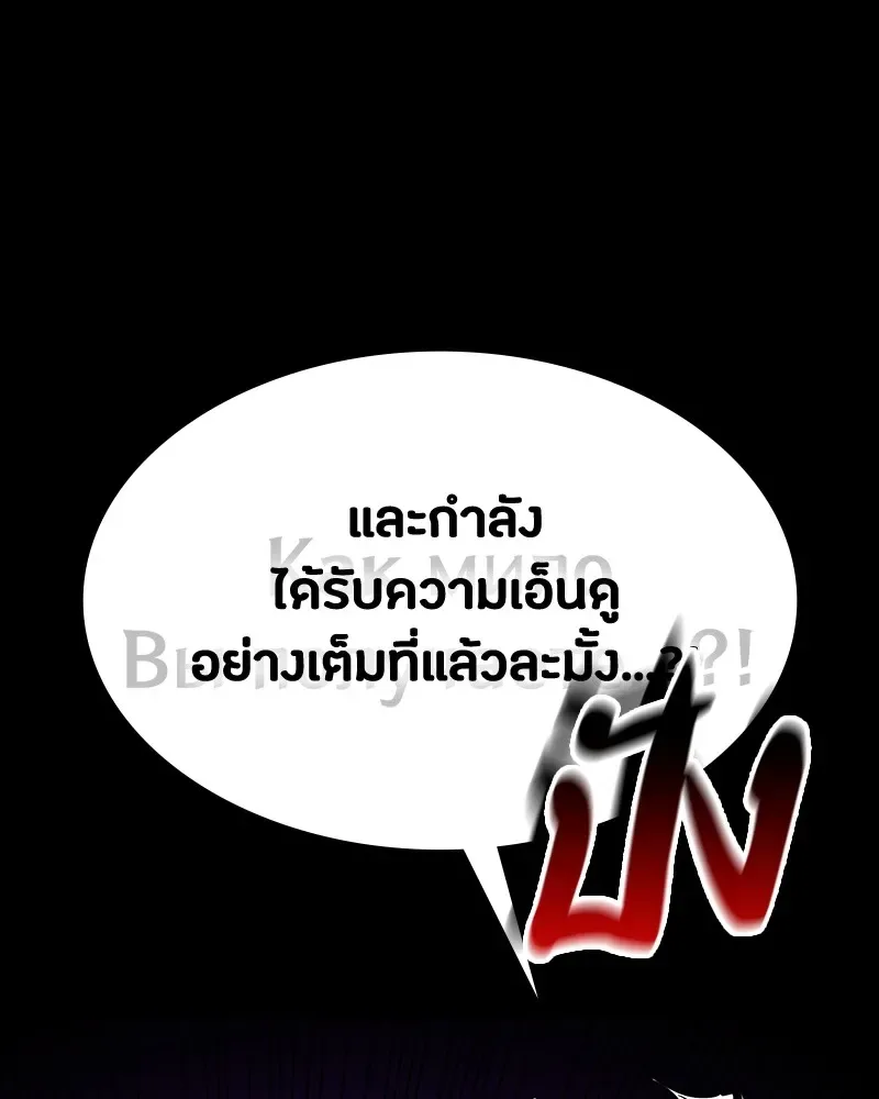 Day Walker มือสังหารพันธุ์อมตะ ตอนที่ 22 หน้า 83