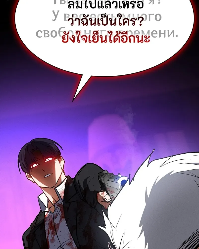 Day Walker มือสังหารพันธุ์อมตะ ตอนที่ 22 หน้า 86