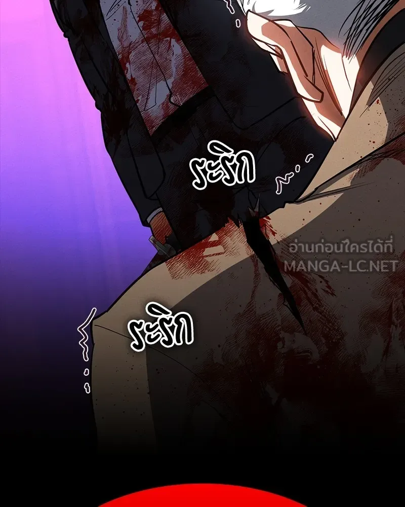 Day Walker มือสังหารพันธุ์อมตะ ตอนที่ 22 หน้า 87