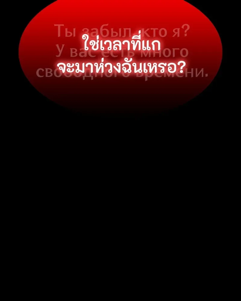 Day Walker มือสังหารพันธุ์อมตะ ตอนที่ 22 หน้า 88