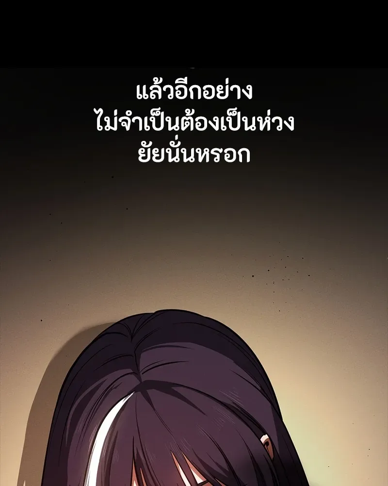 Day Walker มือสังหารพันธุ์อมตะ ตอนที่ 22 หน้า 89
