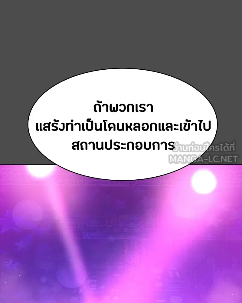Day Walker มือสังหารพันธุ์อมตะ ตอนที่ 22 หน้า 9