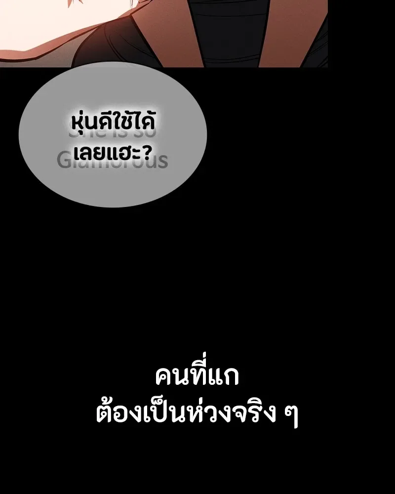 Day Walker มือสังหารพันธุ์อมตะ ตอนที่ 22 หน้า 92