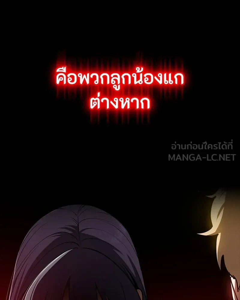 Day Walker มือสังหารพันธุ์อมตะ ตอนที่ 22 หน้า 96
