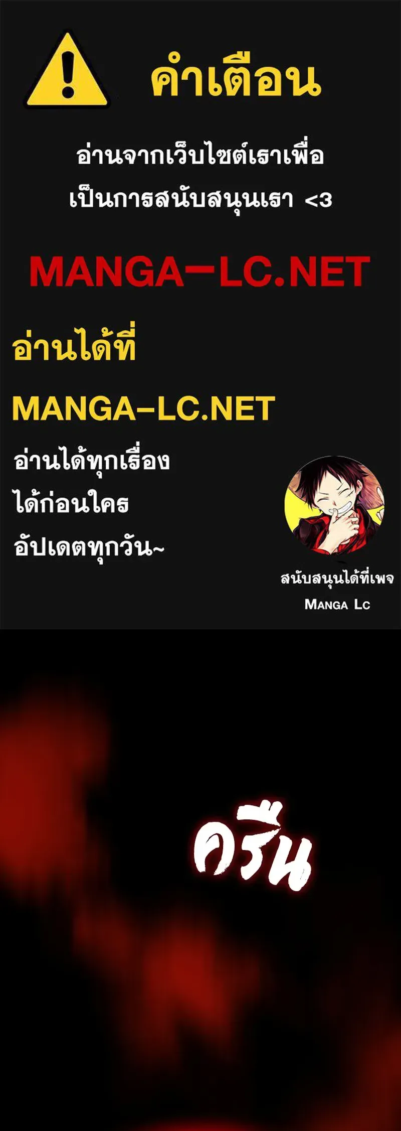 Day Walker มือสังหารพันธุ์อมตะ ตอนที่ 23 หน้า 1