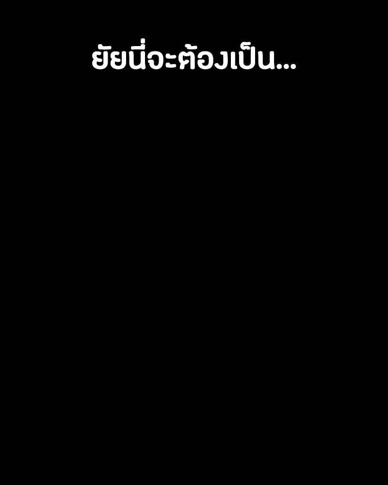 Day Walker มือสังหารพันธุ์อมตะ ตอนที่ 23 หน้า 10