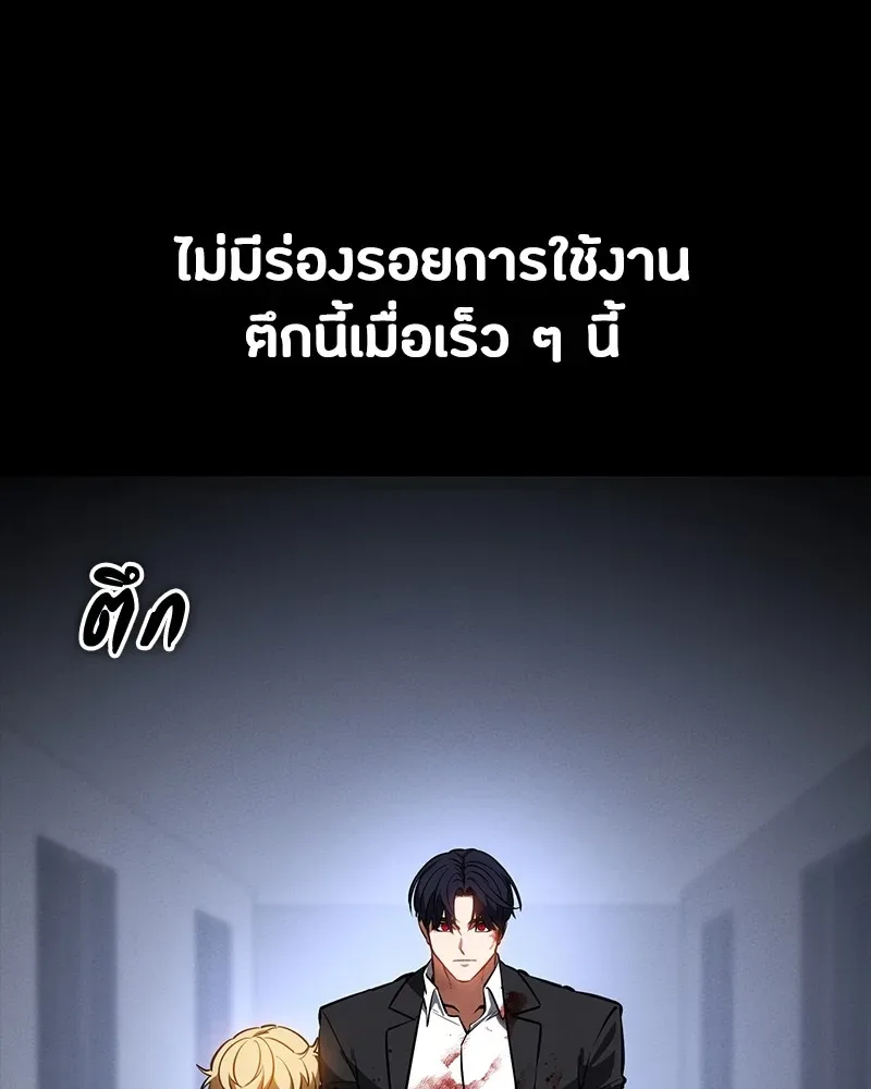 Day Walker มือสังหารพันธุ์อมตะ ตอนที่ 23 หน้า 100