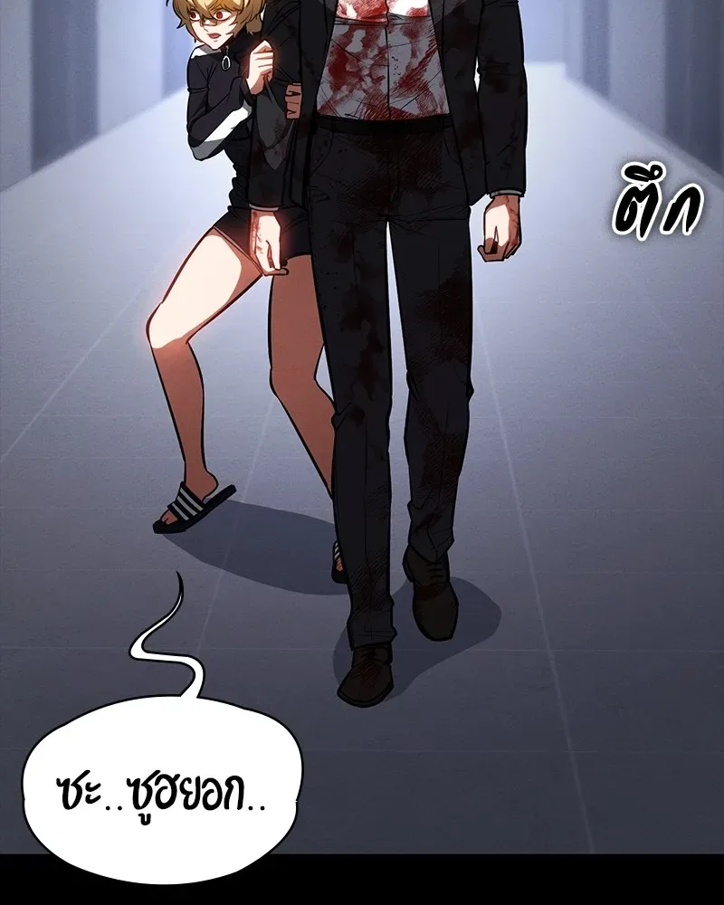 Day Walker มือสังหารพันธุ์อมตะ ตอนที่ 23 หน้า 101