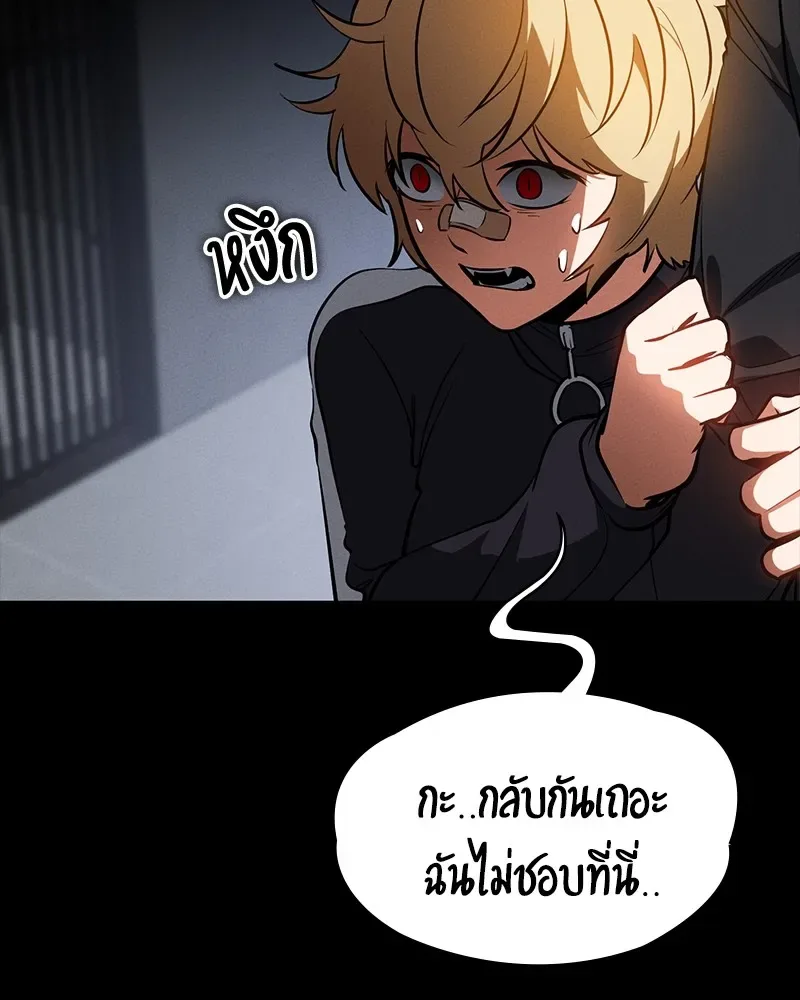Day Walker มือสังหารพันธุ์อมตะ ตอนที่ 23 หน้า 103