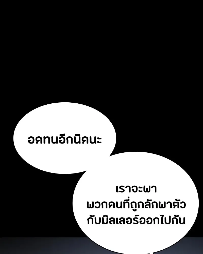 Day Walker มือสังหารพันธุ์อมตะ ตอนที่ 23 หน้า 104