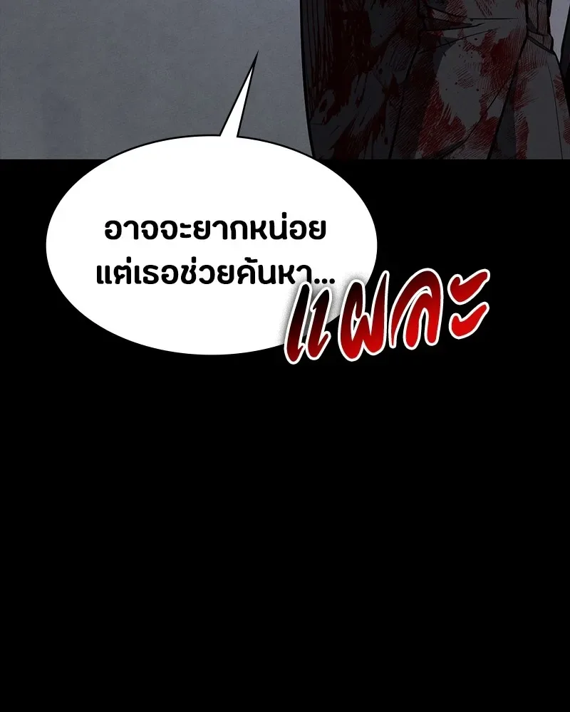 Day Walker มือสังหารพันธุ์อมตะ ตอนที่ 23 หน้า 106