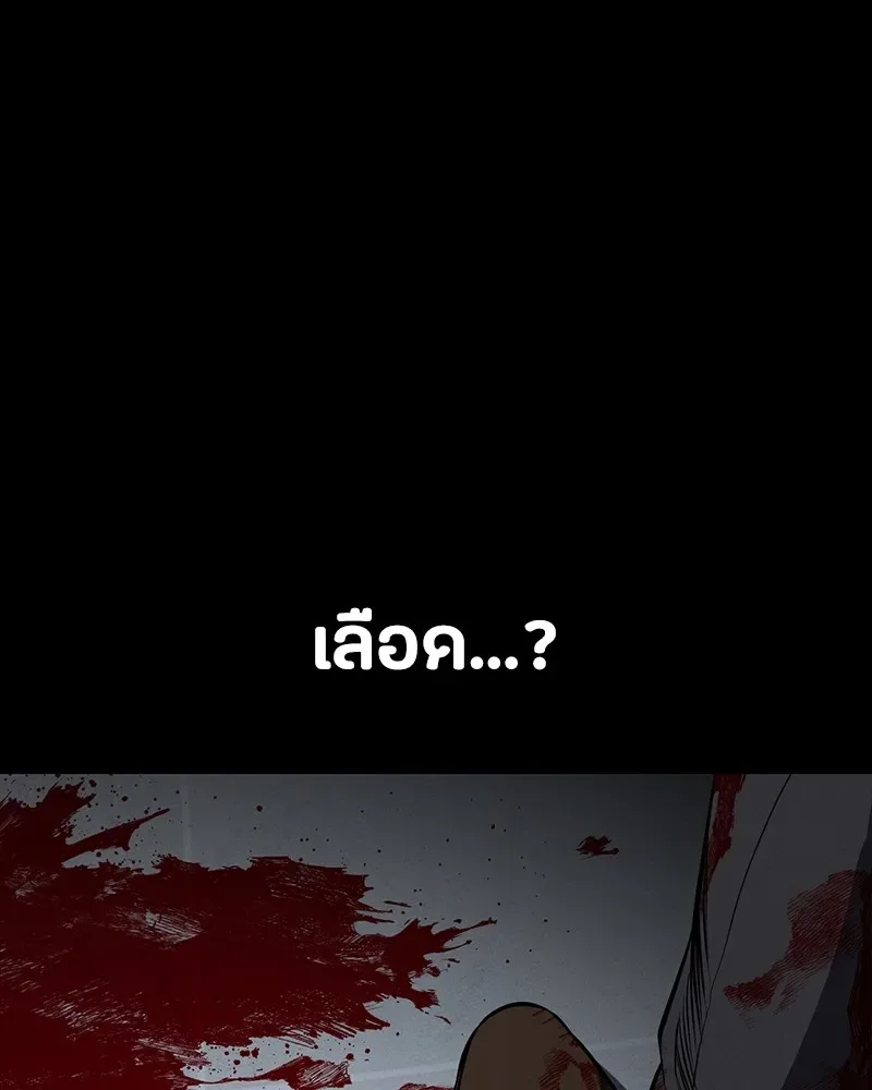 Day Walker มือสังหารพันธุ์อมตะ ตอนที่ 23 หน้า 107