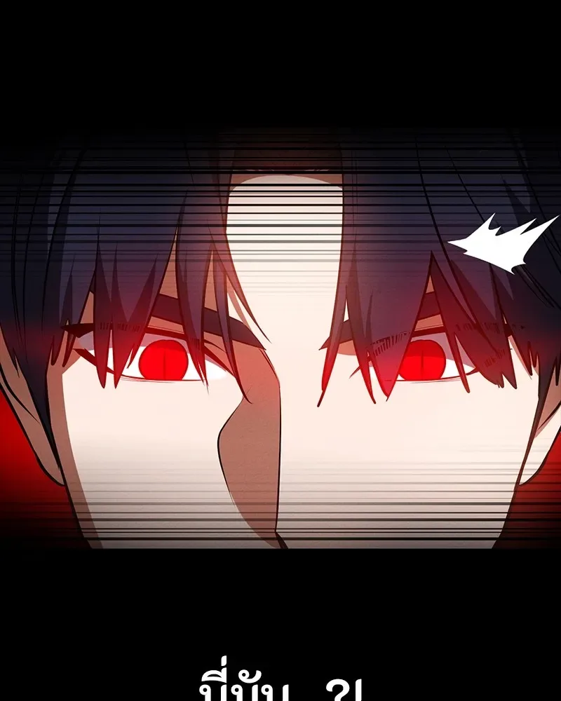 Day Walker มือสังหารพันธุ์อมตะ ตอนที่ 23 หน้า 109