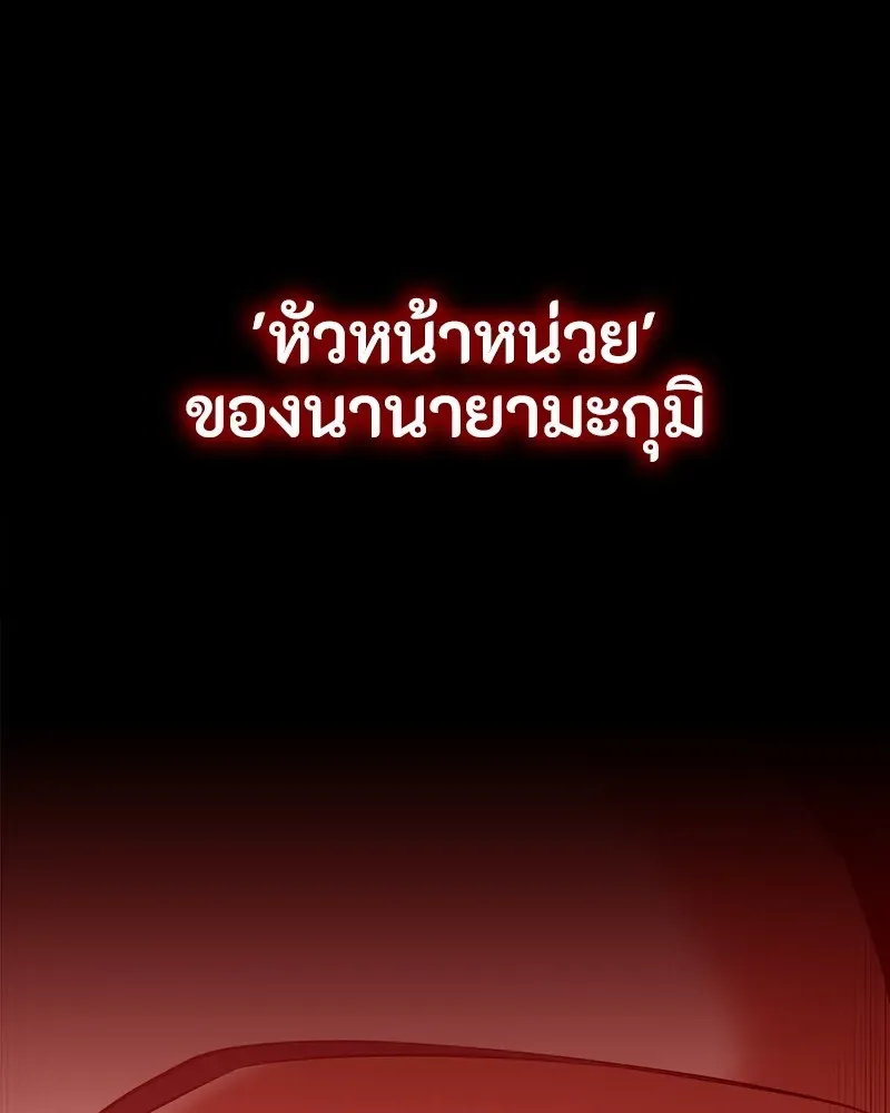 Day Walker มือสังหารพันธุ์อมตะ ตอนที่ 23 หน้า 11