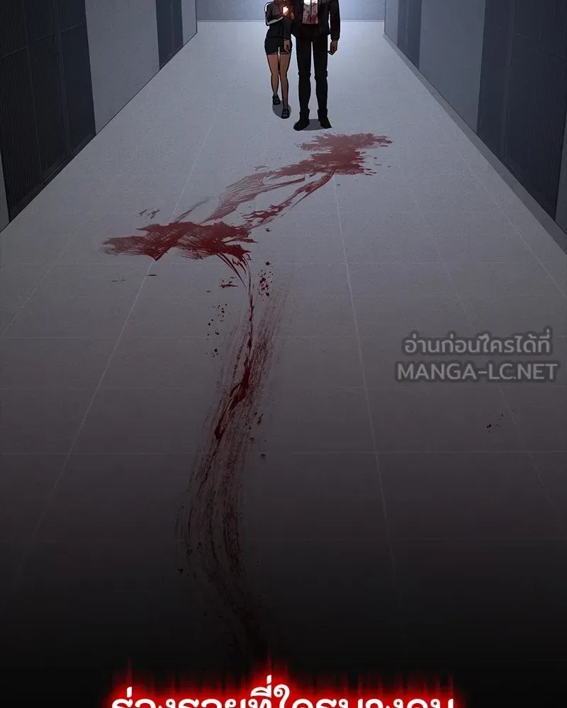 Day Walker มือสังหารพันธุ์อมตะ ตอนที่ 23 หน้า 111