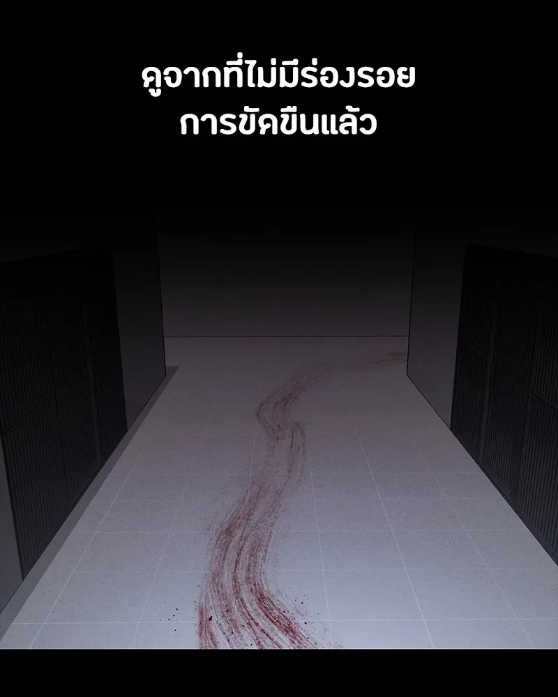 Day Walker มือสังหารพันธุ์อมตะ ตอนที่ 23 หน้า 113