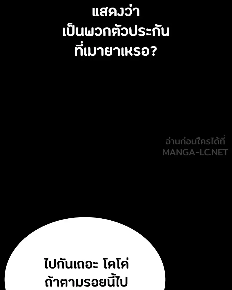 Day Walker มือสังหารพันธุ์อมตะ ตอนที่ 23 หน้า 114